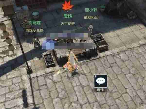逆水寒手游飞马谣奇遇任务攻略