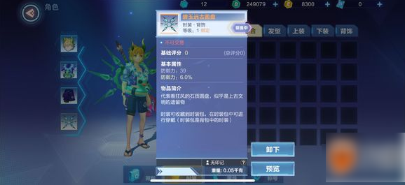 国王与冒险家怪物属性 国王与冒险家怪物属性介绍一览