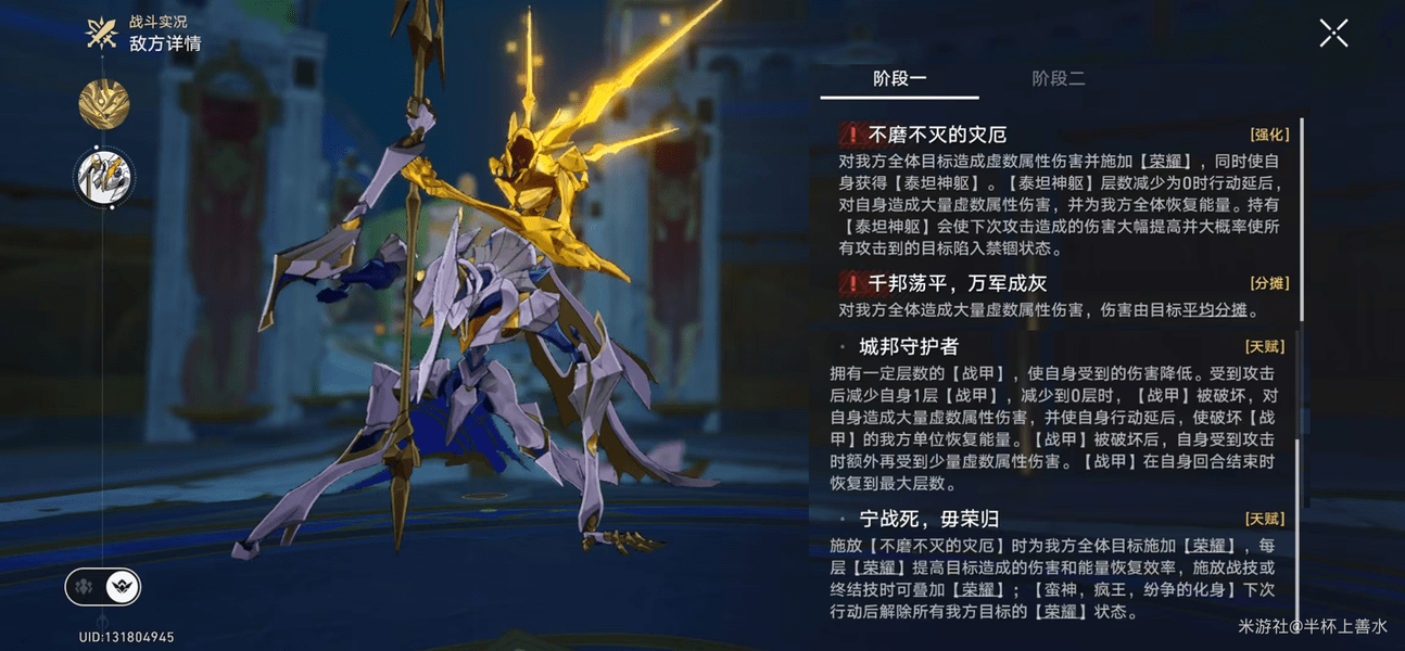 《崩坏星穹铁道》3.0天谴之矛BOSS打法攻略 天谴之矛如何打