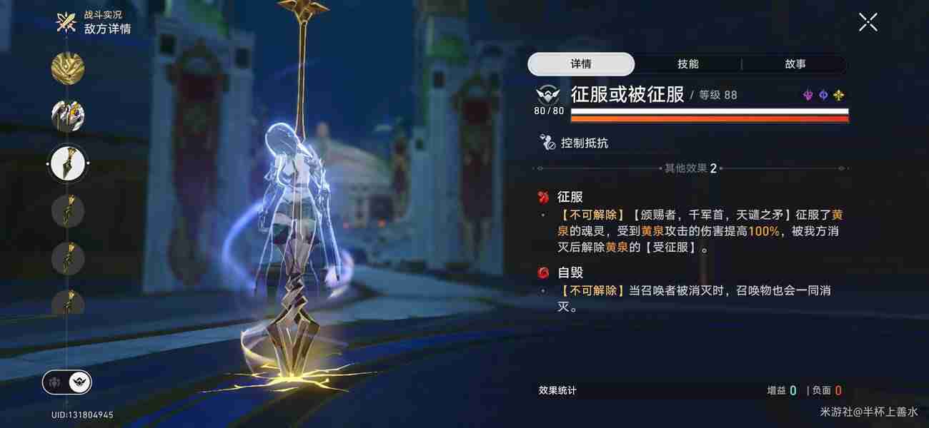 《崩坏星穹铁道》3.0天谴之矛BOSS打法攻略 天谴之矛如何打