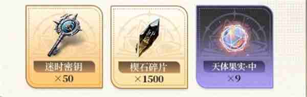 黑色信标楔石具体作用介绍说明