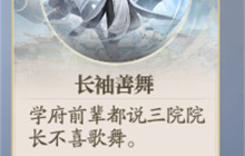 《诛仙2》长袖善舞奇遇任务攻略