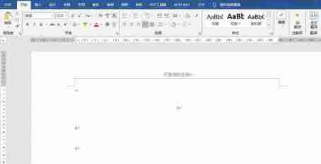 word页眉横线怎么去掉不显示(word顶端有一条横线怎么删除)
