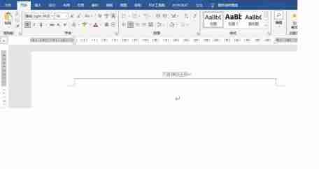 word页眉横线怎么去掉不显示(word顶端有一条横线怎么删除)