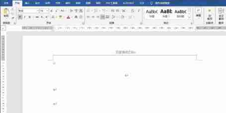 word页眉横线怎么去掉不显示(word顶端有一条横线怎么删除)