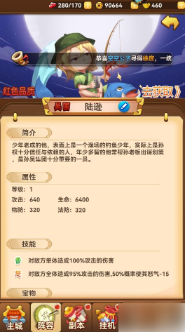 天天三国平民最强阵容 天天三国最强阵容搭配攻略