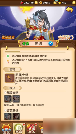 天天三国平民最强阵容 天天三国最强阵容搭配攻略