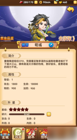 天天三国平民最强阵容 天天三国最强阵容搭配攻略