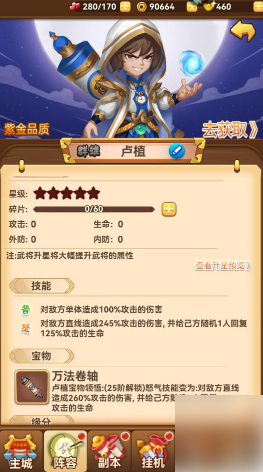 天天三国平民最强阵容 天天三国最强阵容搭配攻略