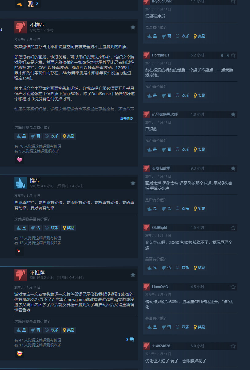 《浪人崛起》Steam褒贬不一 首发在线超万人
