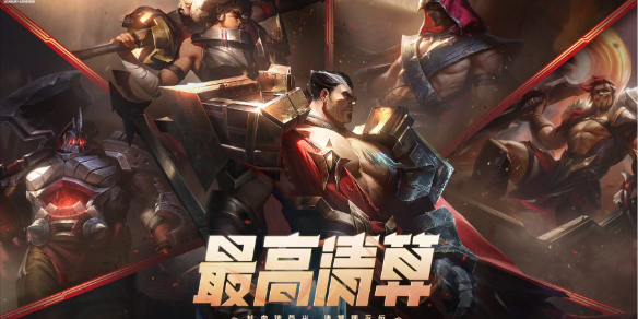 《英雄联盟》2025诺克萨斯第二幕通行证介绍