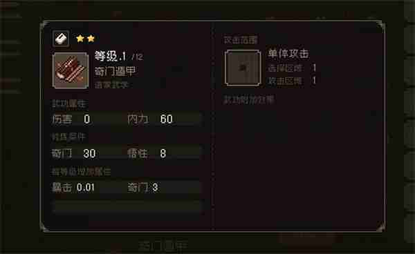 大江湖之苍龙与白鸟奇门提升方法攻略