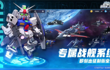 高达钢铁之诗燃烧流阵容搭配-高达钢铁之诗燃烧流阵容怎么搭配