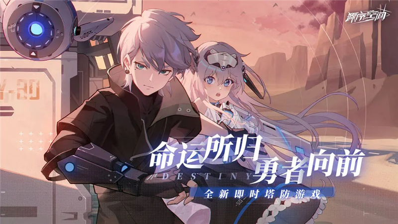源序空间新手开局玩法-源序空间新手开局怎么玩
