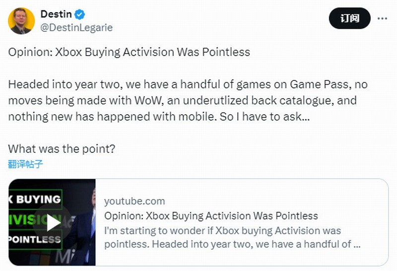 前IGN高管质疑:微软收购动视暴雪的意义不大