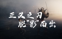 《刺客信条：影》电视广告 正义之刃脱“影”而出