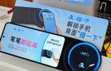 支付宝碰一碰是NFC吗 支付宝碰一碰NFC在哪开