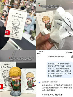 deepseek抽盲盒准吗 deepseek抽盲盒使用教程