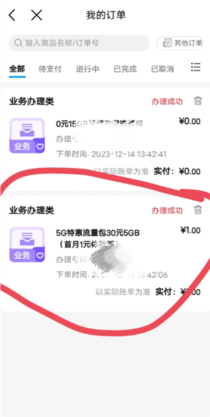 中国移动app银行卡怎么解绑 中国移动app银行卡解绑步骤