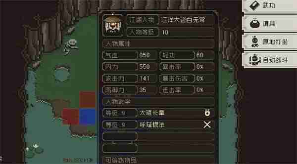 大江湖之苍龙与白鸟白无常入队方法分享