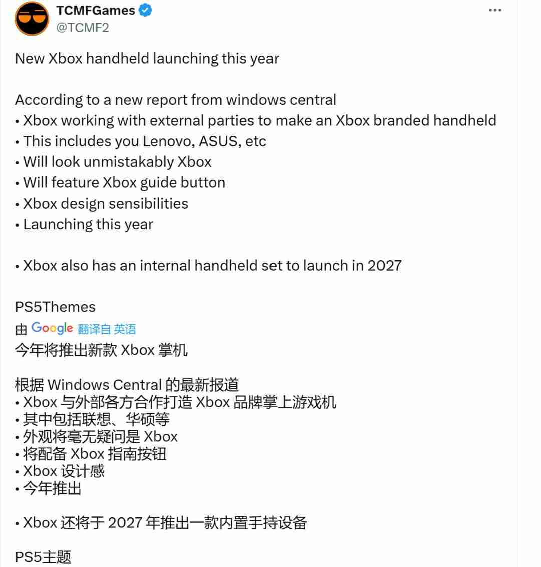 Xbox首个掌机可能今年就会推出 来自华硕