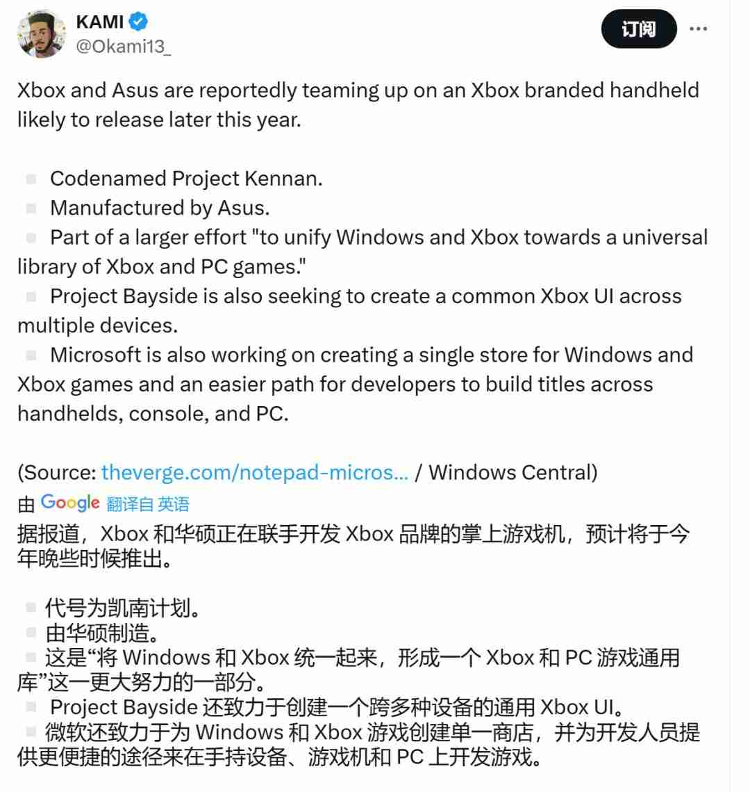 Xbox首个掌机可能今年就会推出 来自华硕