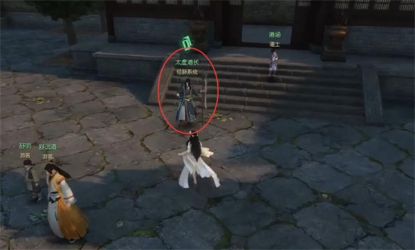 逆水寒手游五行化万象奇遇任务攻略分享