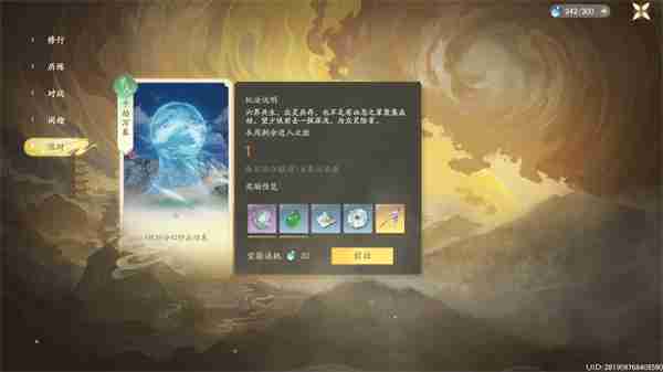 《仙剑世界》千劫万象副本玩法攻略