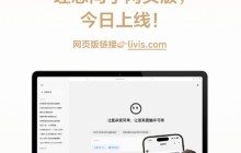 理想同学网页版正式上线 全面接入DeepSeek满血版