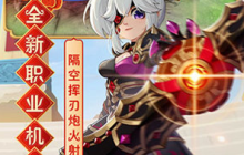 热血江湖手游不充钱玩什么职业 热血江湖手游平民玩家职业推荐