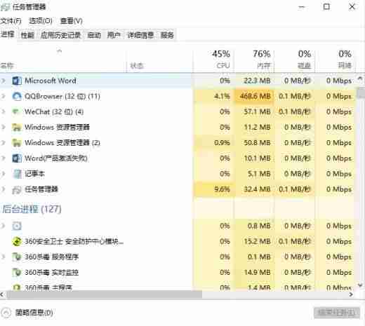 进程管理器使用方法详解，全面了解如何管理电脑中的进程