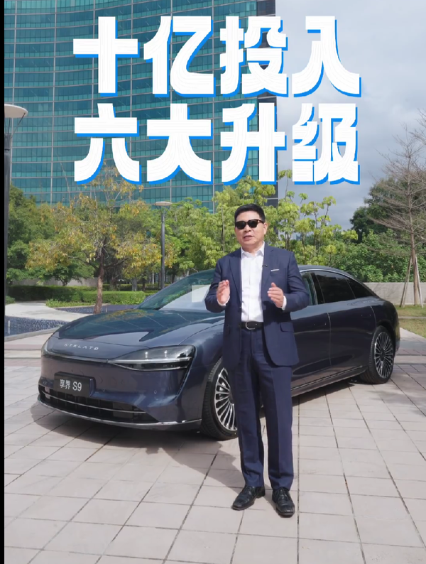 余承东官宣享界S9增程版：六大升级 远超期望的豪华车