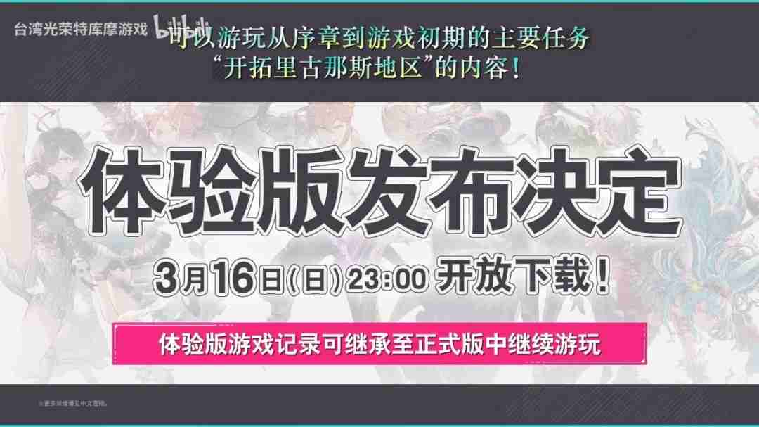 《优米雅的炼金工房》新实机演示 体验版即将上线