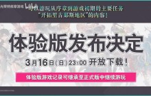 《优米雅的炼金工房》新实机演示 体验版即将上线