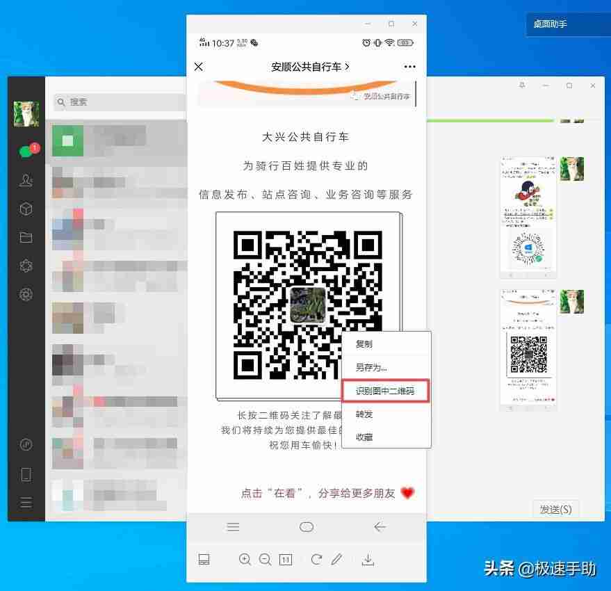 电脑二维码扫描教程（电脑二维码扫描软件推荐）