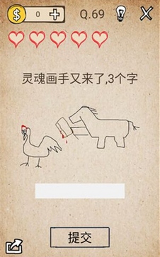 还有这种操作1第69关  还有这种操作1第69关通关攻略