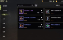 《龙之谷世界》交易所玩法介绍说明