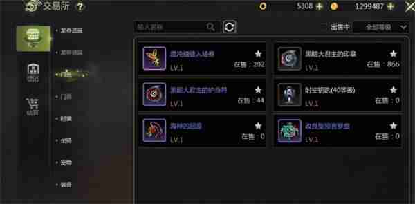 《龙之谷世界》交易所玩法介绍说明