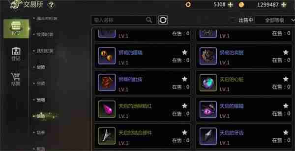 《龙之谷世界》交易所玩法介绍说明