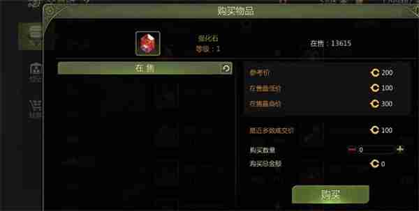 《龙之谷世界》交易所玩法介绍说明