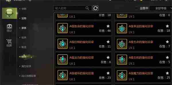 《龙之谷世界》交易所玩法介绍说明