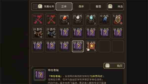 大江湖之苍龙与白鸟残破信件获取方法