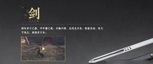 燕云十六声手游武器推荐  燕云十六声手游武器推荐汇总一览