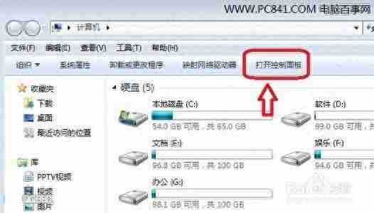 Win7关闭休眠，提升电脑性能和节省电力