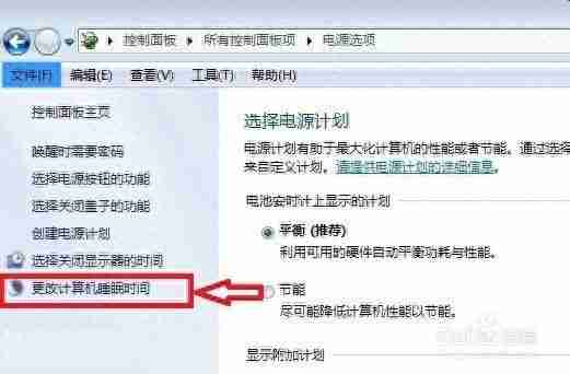 Win7关闭休眠，提升电脑性能和节省电力