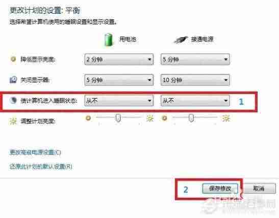 Win7关闭休眠，提升电脑性能和节省电力