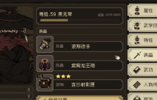 大江湖之苍龙与白鸟盗术三件套介绍说明