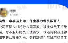曝《仙剑世界》工作室大裁员 中手游称不会影响游戏
