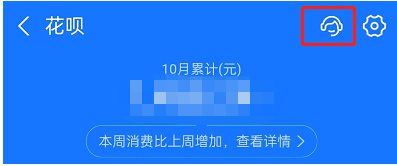 花呗账单分期了可以提前还全款吗？（图）手把手教你提前还清花呗