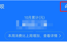花呗账单分期了可以提前还全款吗？（图）手把手教你提前还清花呗